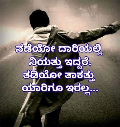 Top 40+ Kannada Thoughts With Images in Kannada .